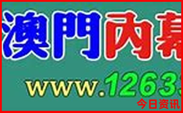 揭秘管家婆全网热议100全新官方期期免费中管家-新澳天天开奖资料大全600TK